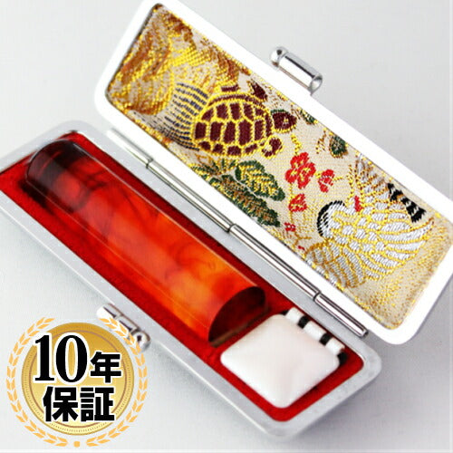 琥珀樹脂 高級もみ革印鑑ケース（鶴亀）付 【13.5mm】