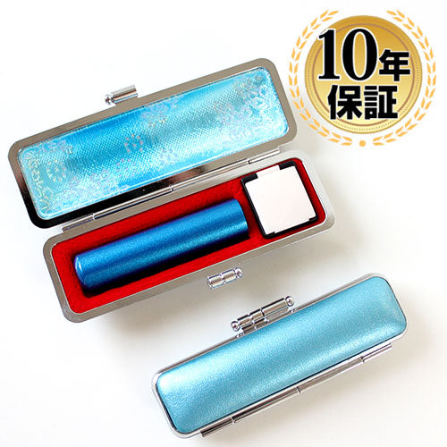 カラー天然本水牛 メタリック印鑑ケース付（ブルー） 【15.0mm】 メタリックブルー