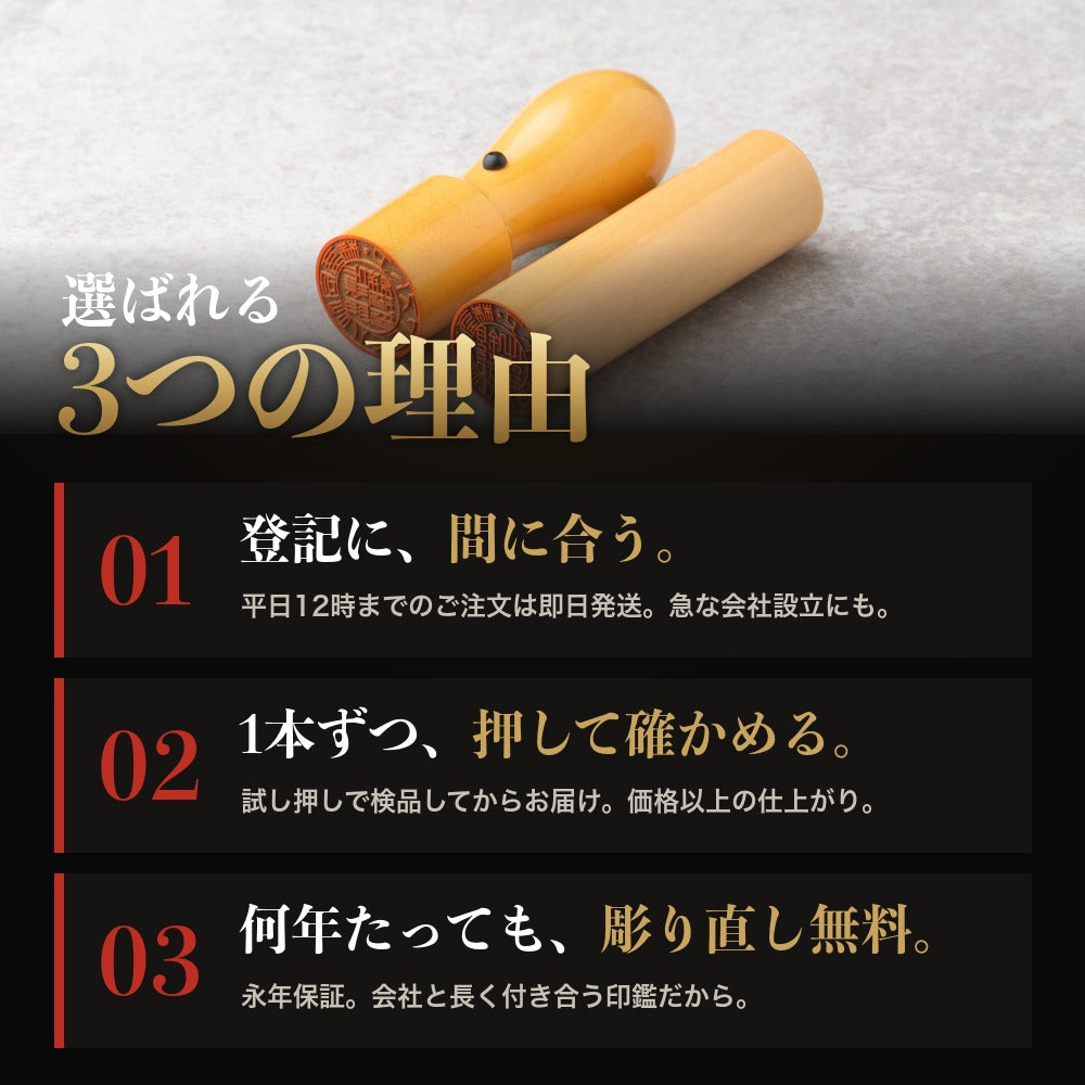 選ばれる3つの理由