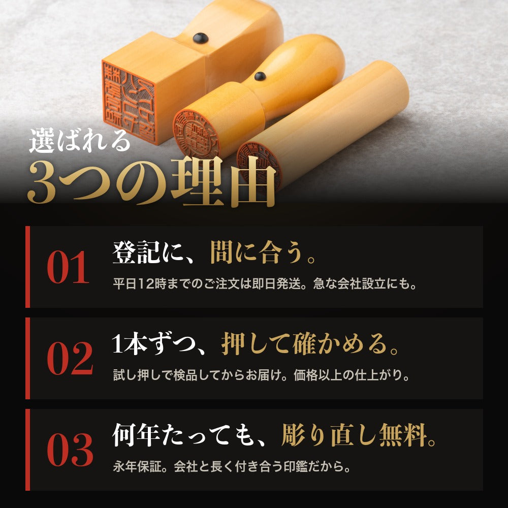 選ばれる3つの理由
