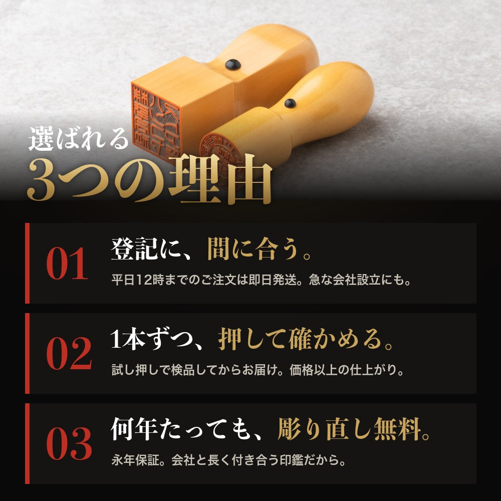 選ばれる3つの理由