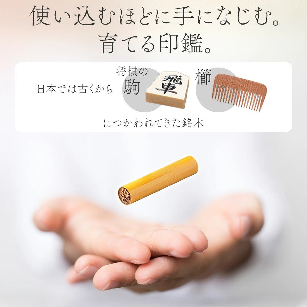 印鑑 はんこ 上柘印鑑 10.5ミリ・12.0ミリ サイズが選べる 実印 銀行印 認印 個人印鑑 ハンコ いんかん 木製 高品質 就職祝い 印鑑セット 送料無料 会社印 ギフト 祝い プレゼント 男性 女性 永年保証 上質 高品質 新社会人 会社