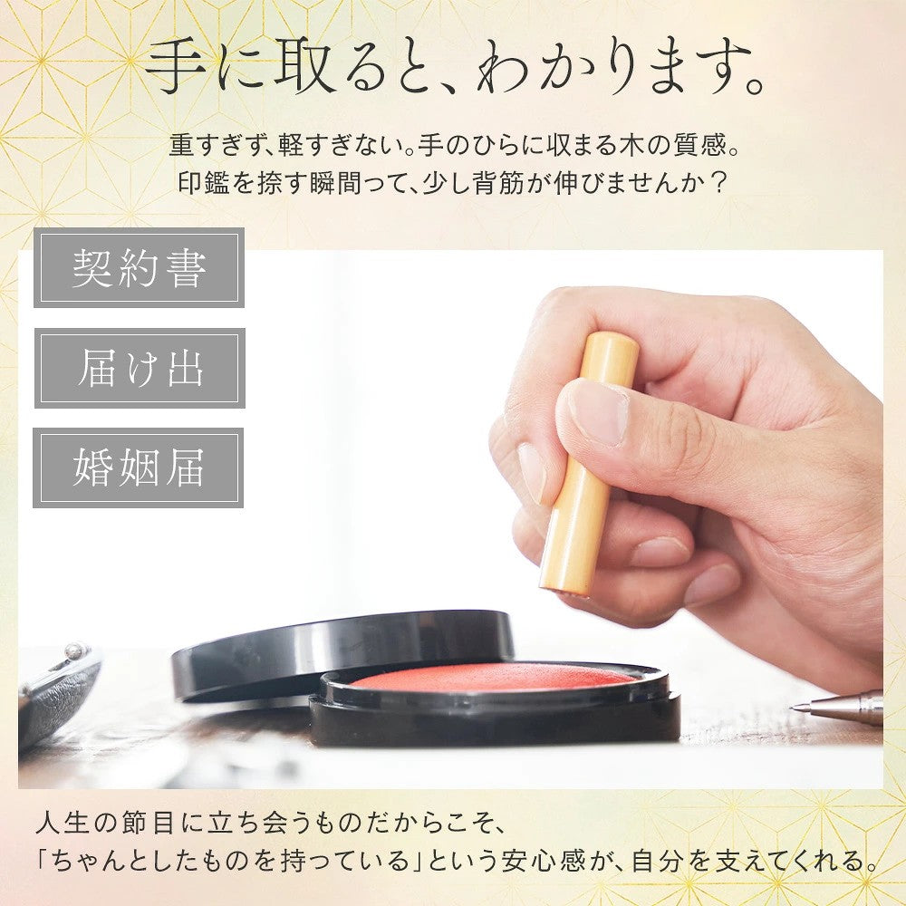印鑑 はんこ 上柘印鑑 10.5ミリ・12.0ミリ サイズが選べる 実印 銀行印 認印 個人印鑑 ハンコ いんかん 木製 高品質 就職祝い 印鑑セット 送料無料 会社印 ギフト 祝い プレゼント 男性 女性 永年保証 上質 高品質 新社会人 会社