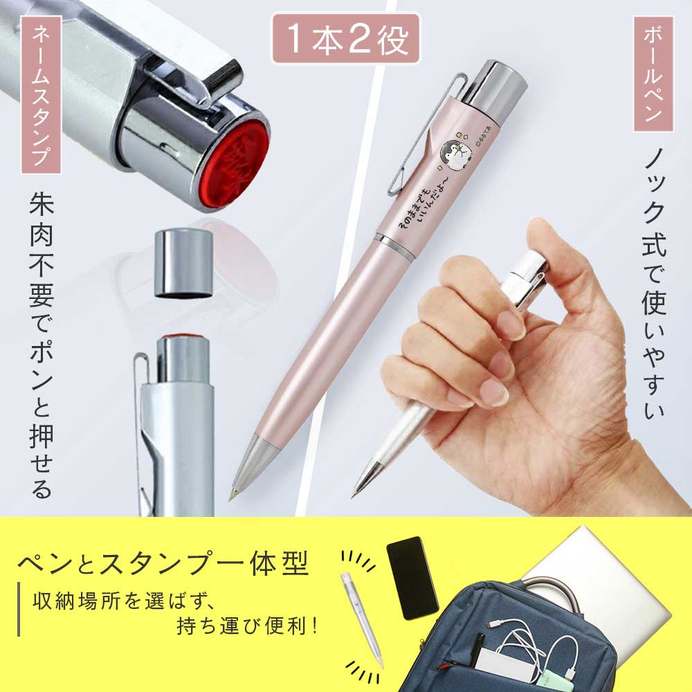 コウペンちゃん スタンペンGノック式 ネーム印 ボールペン 一体型 9mm 楷書体 スタンプペン 130mm ポケットタイプ 谷川商事 タニエバー プレゼント ギフト