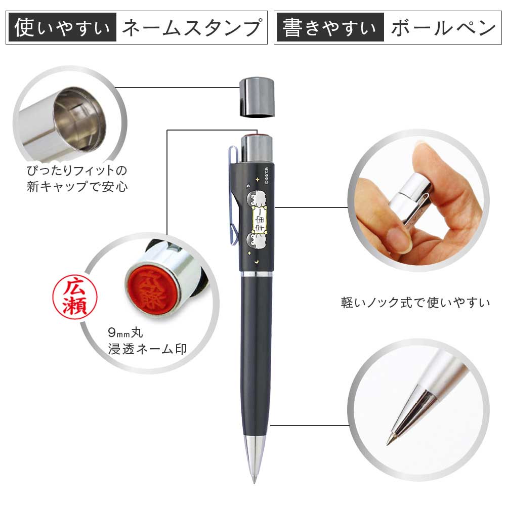 コウペンちゃん スタンペンGノック式 ネーム印 ボールペン 一体型 9mm 楷書体 スタンプペン 130mm ポケットタイプ 谷川商事 タニエバー プレゼント ギフト