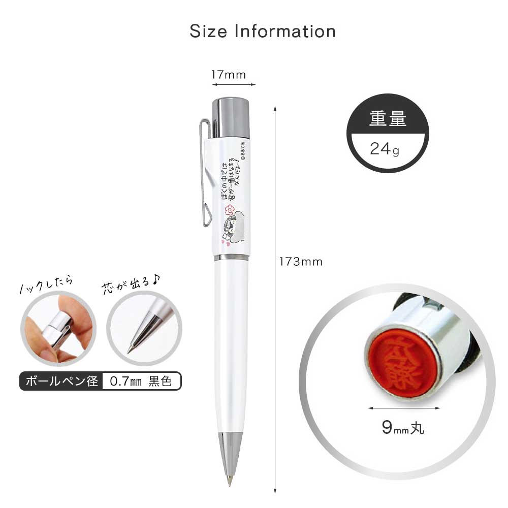 コウペンちゃん スタンペンGノック式 ネーム印 ボールペン 一体型 9mm 楷書体 スタンプペン 130mm ポケットタイプ 谷川商事 タニエバー プレゼント ギフト