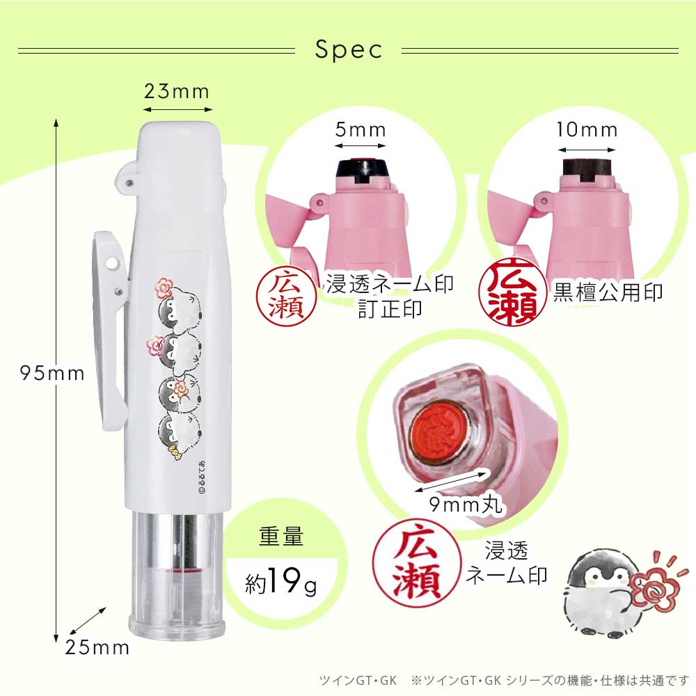 コウペンちゃん ツインGTGKキャップレス ネーム印 浸透印 黒檀公用印 キャップレス 9mm 5mm 10mm 楷書体 古印体 6書体 6色 谷川商事 タニエバー プレゼント ギフト