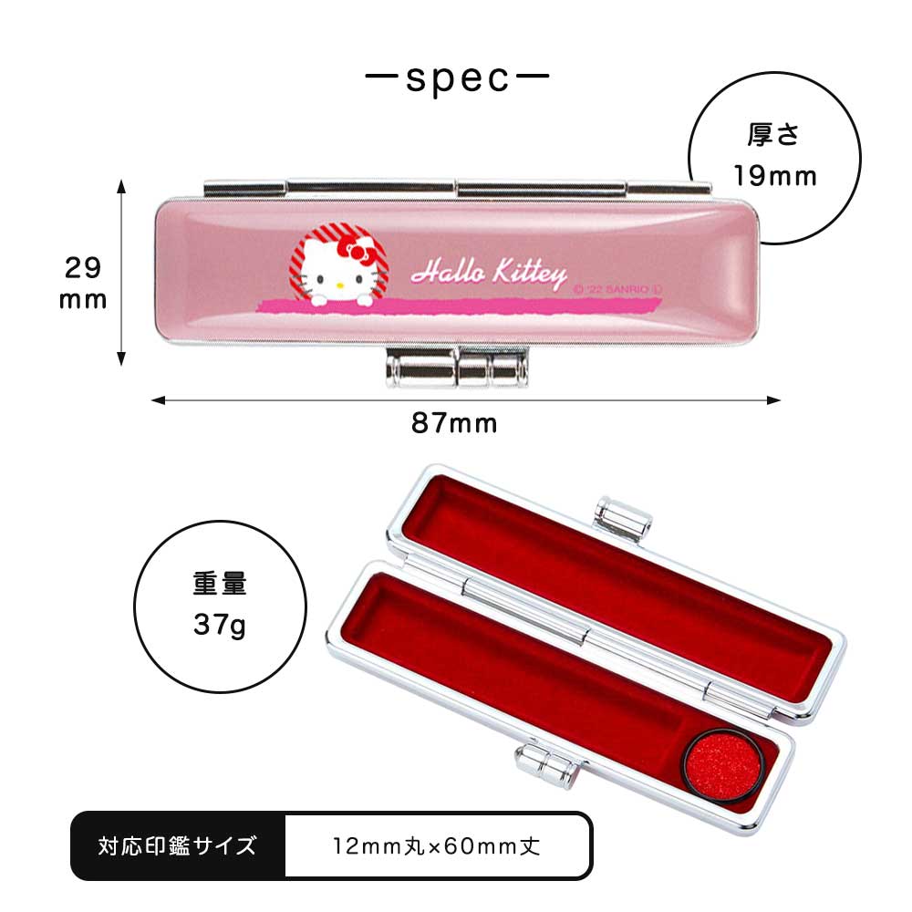 サンリオキャラクターズ 印鑑ケース ハローキティ シナモロール マイメロディ ポチャッコ ポムポムプリン クロミ 12mm 朱肉付き はんこケース 印鑑入れ 谷川商事 タニエバー プレゼント