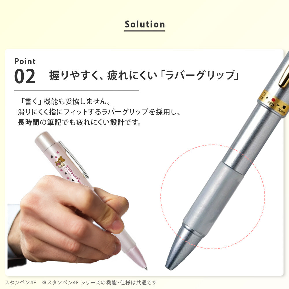 リラックマ NEOスタンペン4F ネームペン はんこ付き ボールペン 多機能 印鑑 スタンペン 名前入り プレゼント ギフト キャラクター文具 サンスター