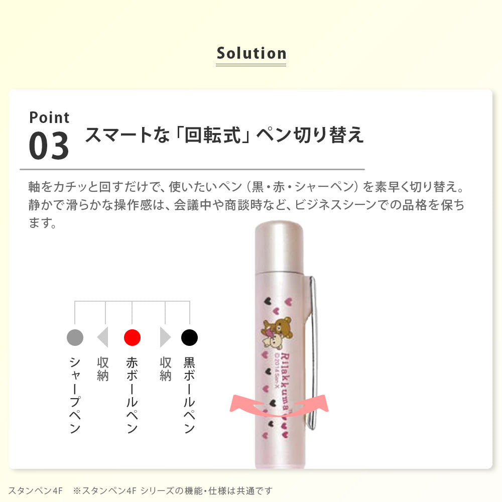 リラックマ NEOスタンペン4F ネームペン はんこ付き ボールペン 多機能 印鑑 スタンペン 名前入り プレゼント ギフト キャラクター文具 サンスター