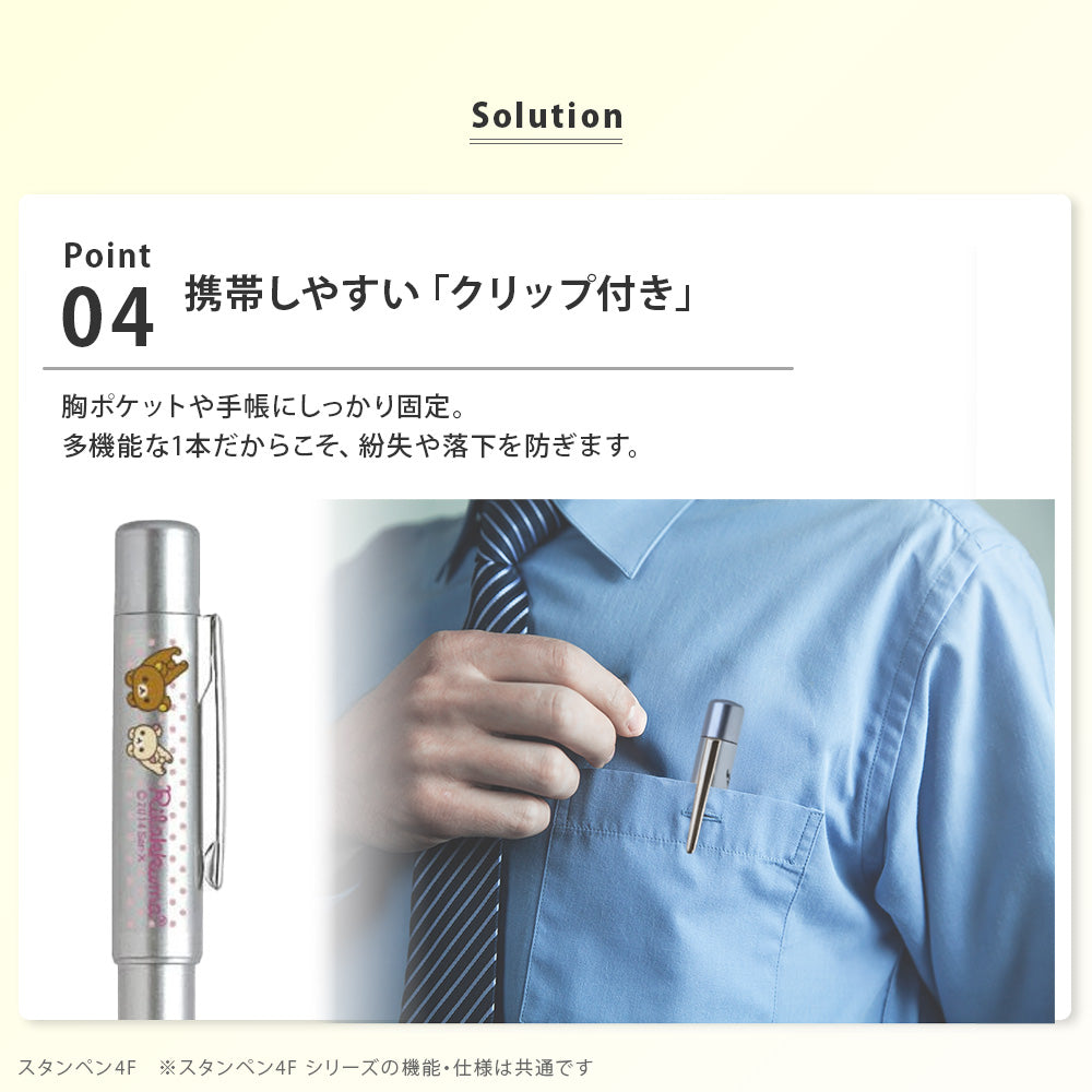 リラックマ NEOスタンペン4F ネームペン はんこ付き ボールペン 多機能 印鑑 スタンペン 名前入り プレゼント ギフト キャラクター文具 サンスター