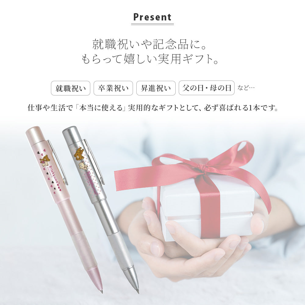 リラックマ NEOスタンペン4F ネームペン はんこ付き ボールペン 多機能 印鑑 スタンペン 名前入り プレゼント ギフト キャラクター文具 サンスター