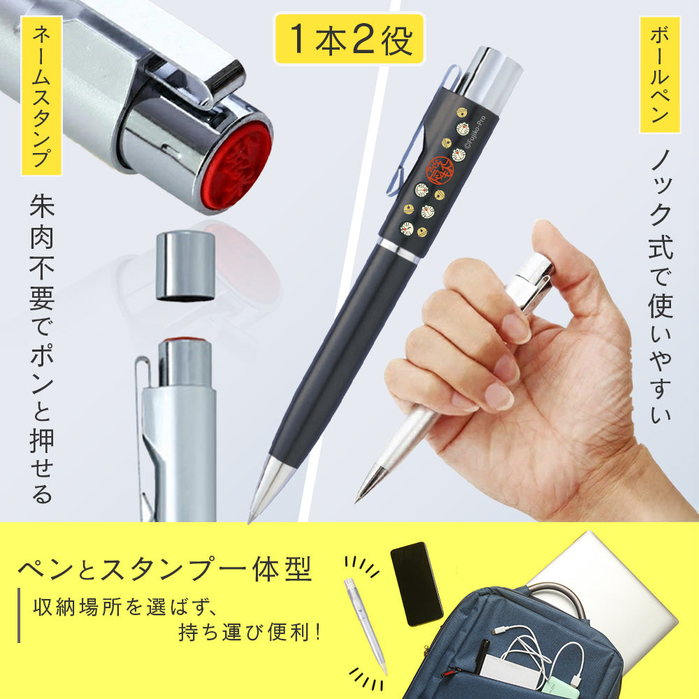 I'm Doraemon ドラえもん スタンペンGノック式 浸透印 ネーム印 黒ボールペン 名入れ 9mm 楷書体 はんこ 印鑑 認印 多機能ペン コンパクト ポケット シルバー ピンク ブルー ブラック