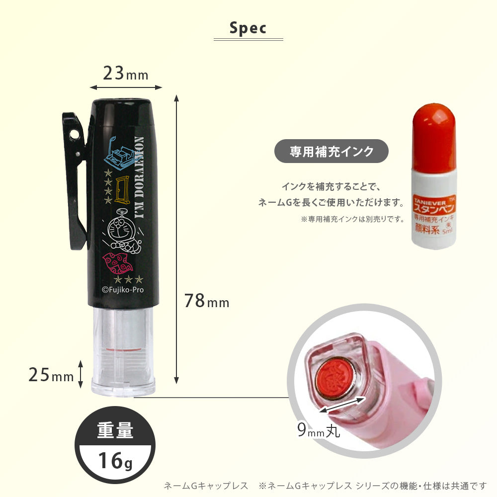 I'm Doraemon ドラえもん ネームGキャップレス 浸透印 ネーム印 9mm 楷書体 名入れ はんこ 印鑑 認印 キャップレス スライドシャッター ピンク ブルー ホワイト ブラック かわいい ギフト