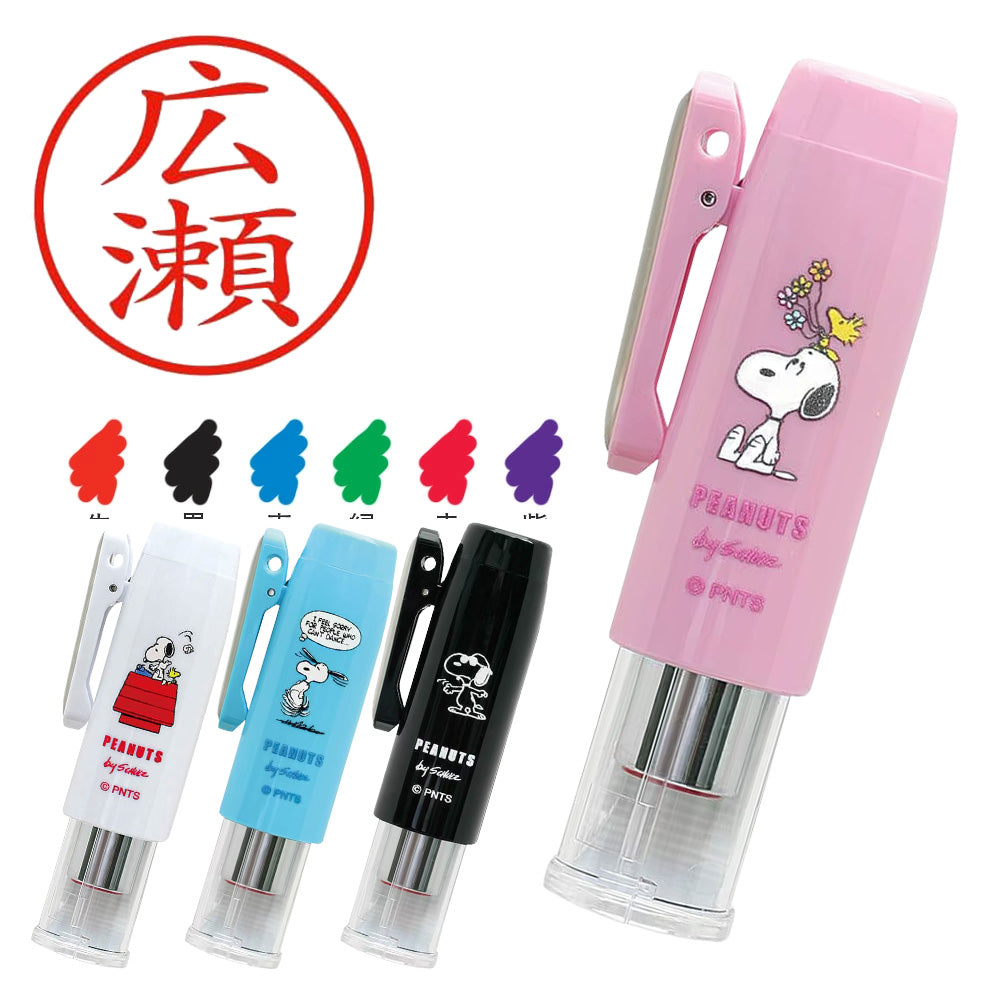 スヌーピー ネームGキャップレス ネーム印 浸透印 PEANUTS スライドシャッター キャップレス 片手 スマート捺印 9mm 6書体 谷川商事 タニエバー はんこ プレゼント