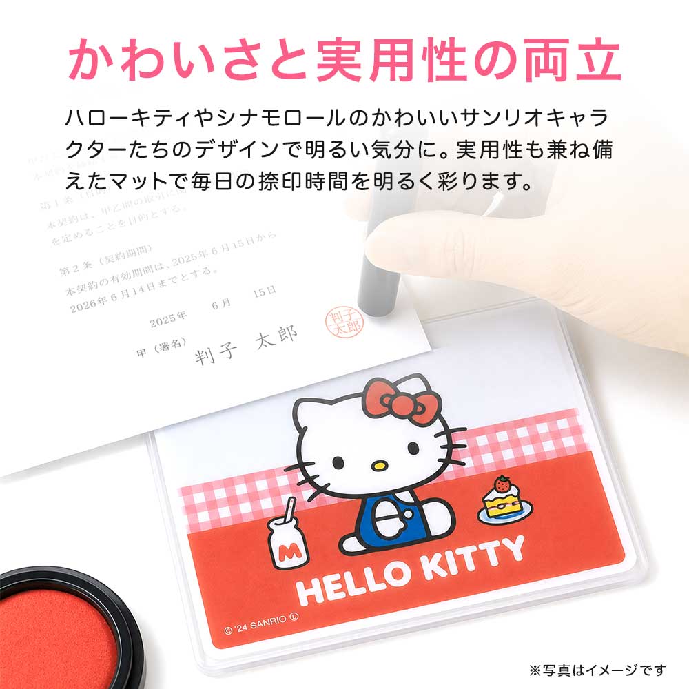 サンリオキャラクターズ 捺印マット ハローキティ シナモロール マイメロディ ポチャッコ ポムポムプリン クロミ PVC 80×90mm はんこマット スタンプマット 谷川商事