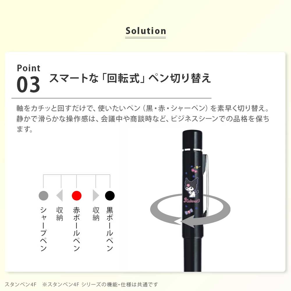 サンリオキャラクターズ NEOスタンペン4F ネーム印 ボールペン シャープペン 4機能 9mm 楷書体 回転式 ハローキティ シナモロール マイメロディ ポチャッコ ポムポムプリン クロミ 谷川商事 プレゼント