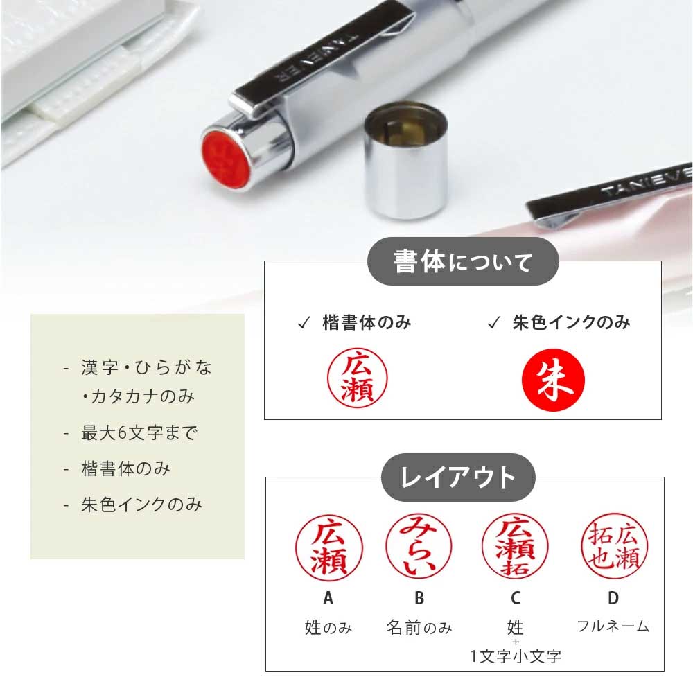 サンリオキャラクターズ NEOスタンペン4F ネーム印 ボールペン シャープペン 4機能 9mm 楷書体 回転式 ハローキティ シナモロール マイメロディ ポチャッコ ポムポムプリン クロミ 谷川商事 プレゼント