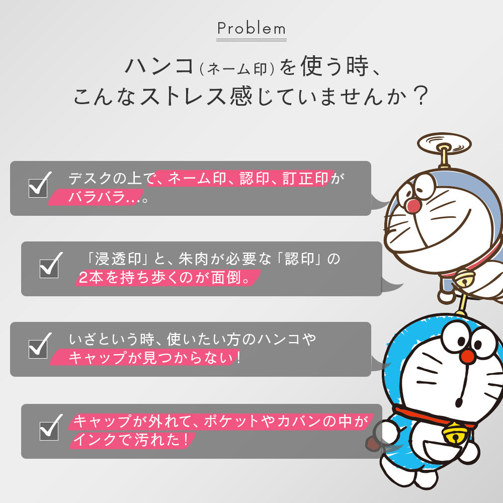I'm Doraemon ドラえもん ツインGT・GKキャップレス 浸透印 ネーム印 訂正印 黒檀認印 9mm 名入れ はんこ 印鑑 認印 キャップレス ピンク ブルー ホワイト ブラック かわいい ギフト