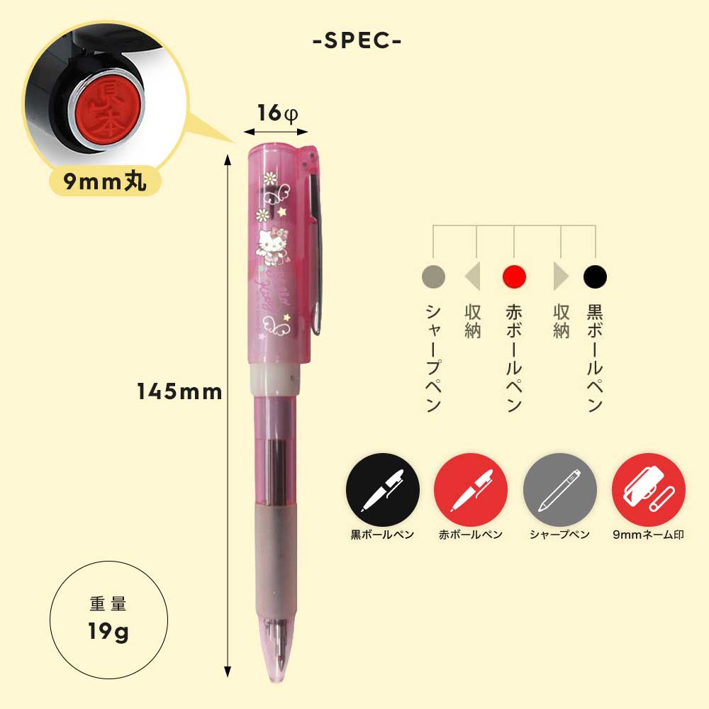 【タニエバー】サンリオ NEO スタンペン4FCL キャップレス 多機能ペン ネーム印 黒赤ボールペン 0.5mmシャープペン 名入れ ハローキティ シナモロール マイメロディ ポチャッコ ポムポムプリン クロミ はんこ 印鑑