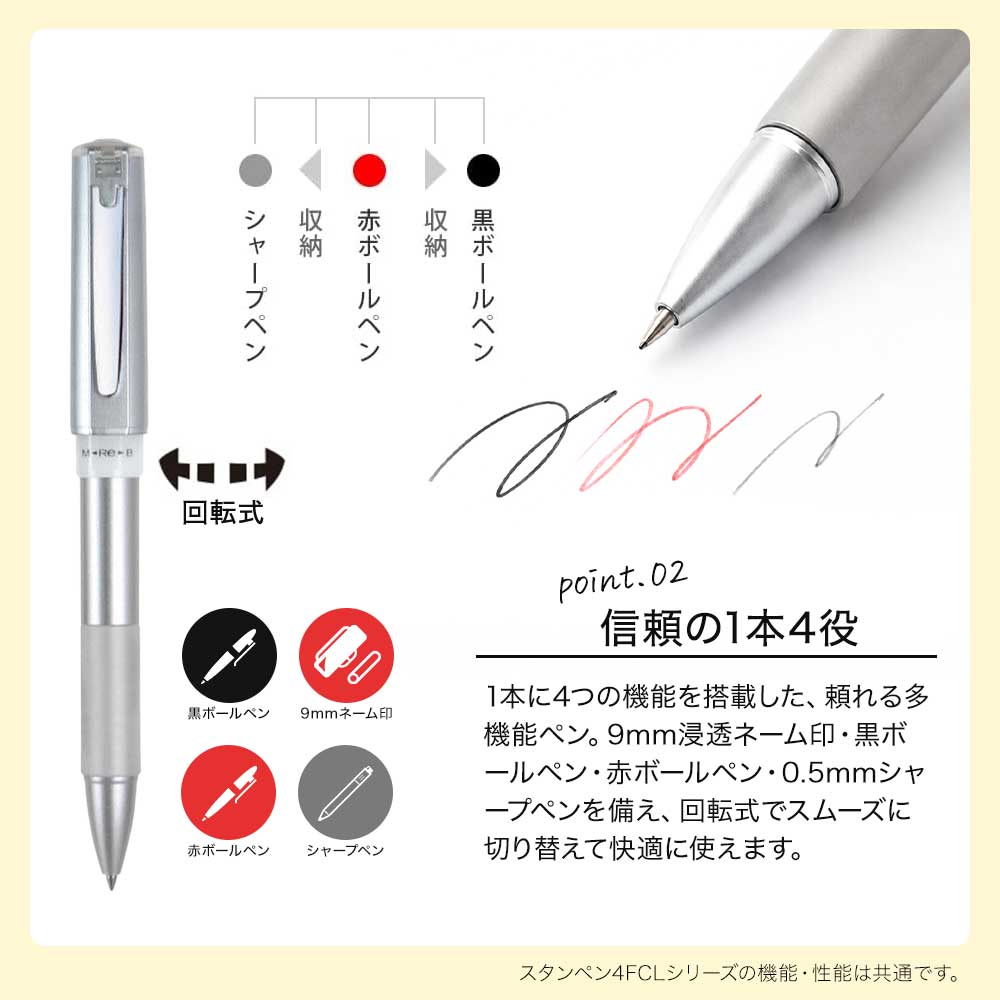タニエバー NEOスタンペン4FCL キャップレス はんこ ボールペン シャープペン 浸透印 9mm 名入れ ギフト