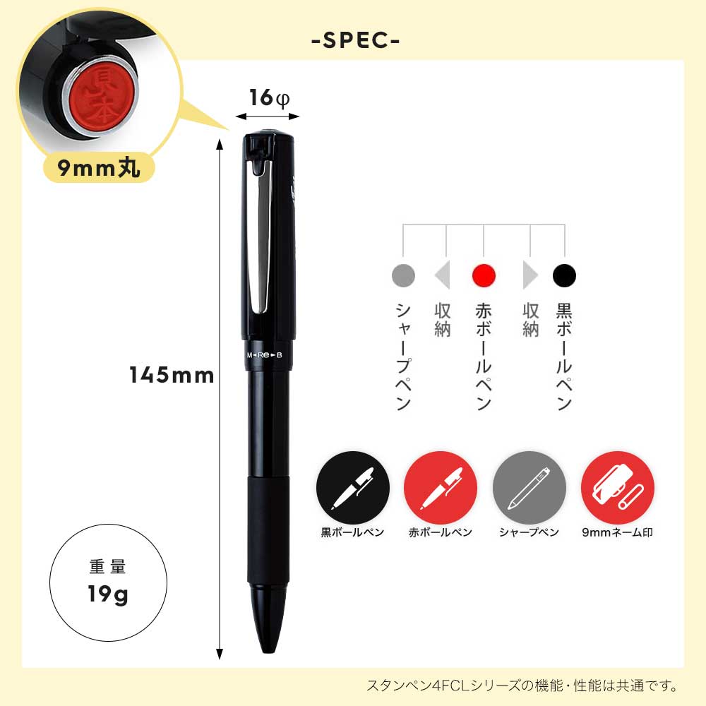 タニエバー NEOスタンペン4FCL キャップレス はんこ ボールペン シャープペン 浸透印 9mm 名入れ ギフト
