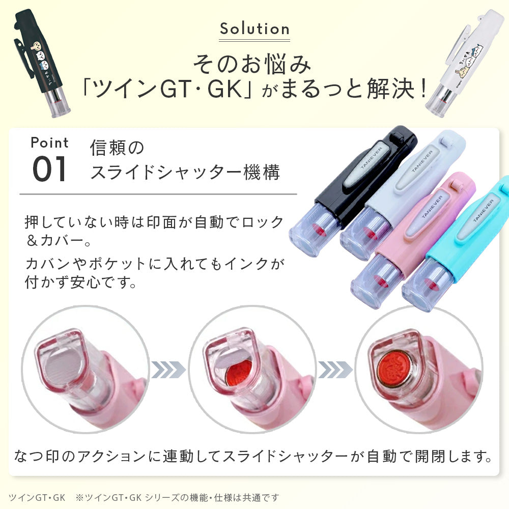 ツインGTGK ちいかわ 判子 キャップレス ネーム印 9mm 訂正印 5mm  タニエバー