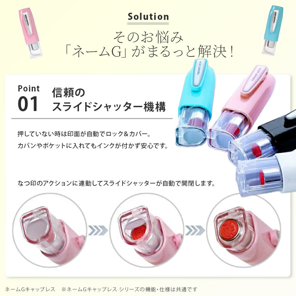 サンリオ ネームGキャップレス ver.25 キャップレス ネーム印 浸透印 はんこ サンビー タニエバー