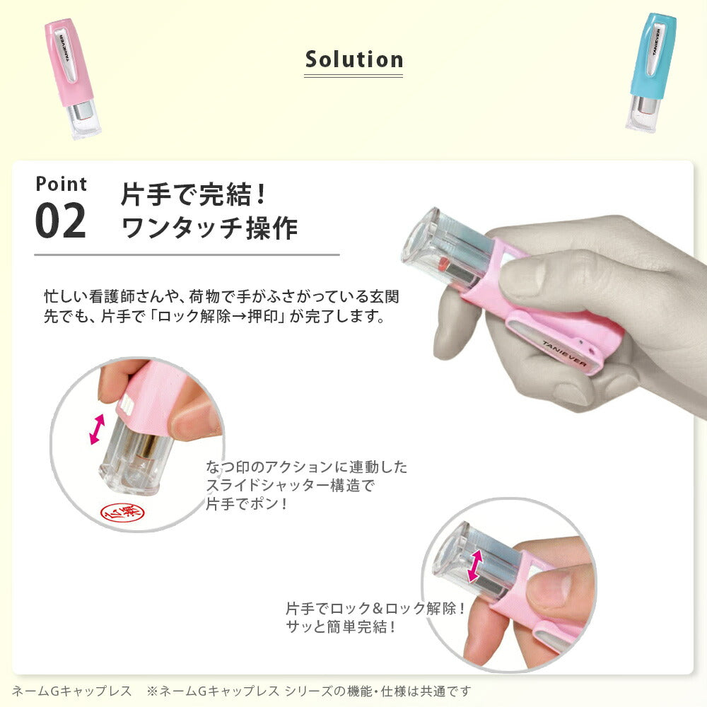 サンリオ ネームGキャップレス ver.25 キャップレス ネーム印 浸透印 はんこ サンビー タニエバー