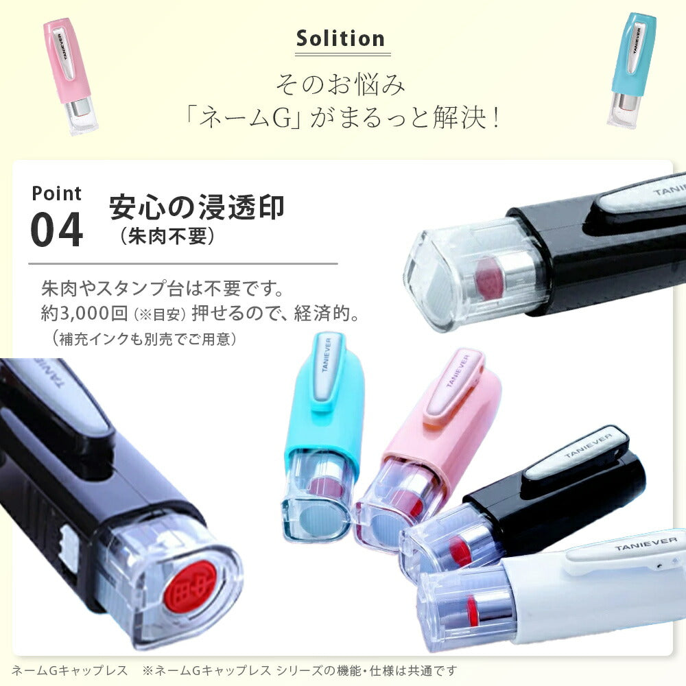 サンリオ ネームGキャップレス ver.25 キャップレス ネーム印 浸透印 はんこ サンビー タニエバー