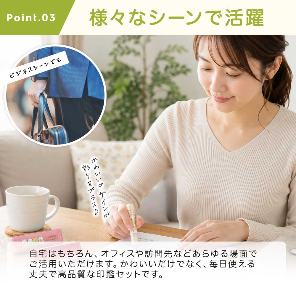 すみっコぐらし 印鑑セット 銀行印 朱肉付き 12mm 印鑑ケース シンプル San-X サンエックス 谷川商事 タニエバー ホワイト ピンク プレゼント ギフト