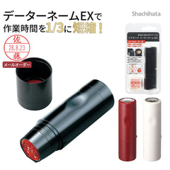 シャチハタ データーネームEX15号 C式 メールオーダー式 日付印 名前入り 認印