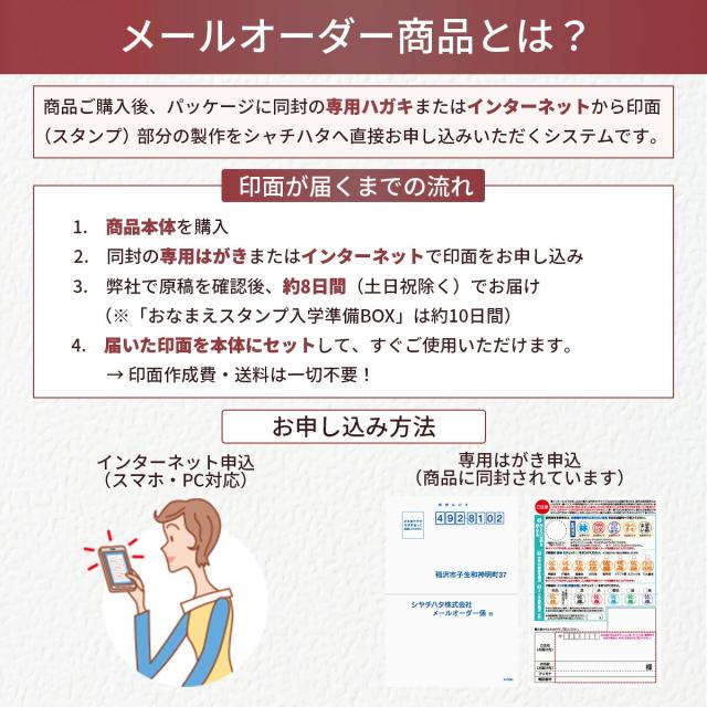 シャチハタ おなまえスタンプおむつ用 大人用（メールオーダー式）