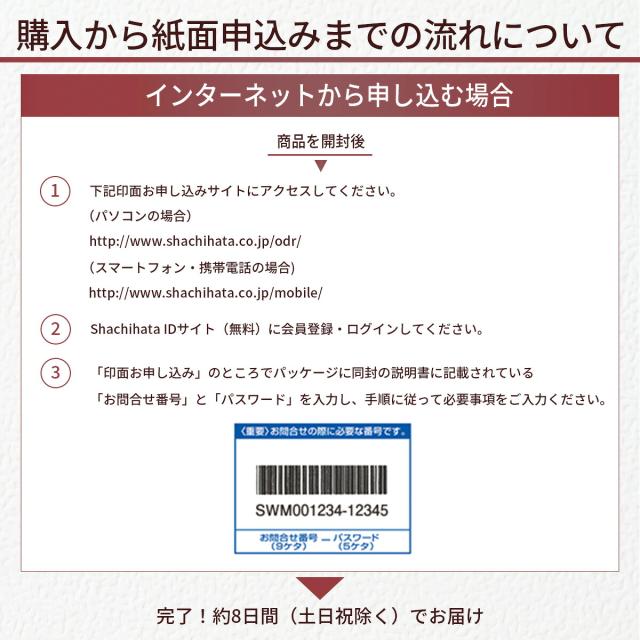 シャチハタ おなまえスタンプおむつ用（メールオーダー式）
