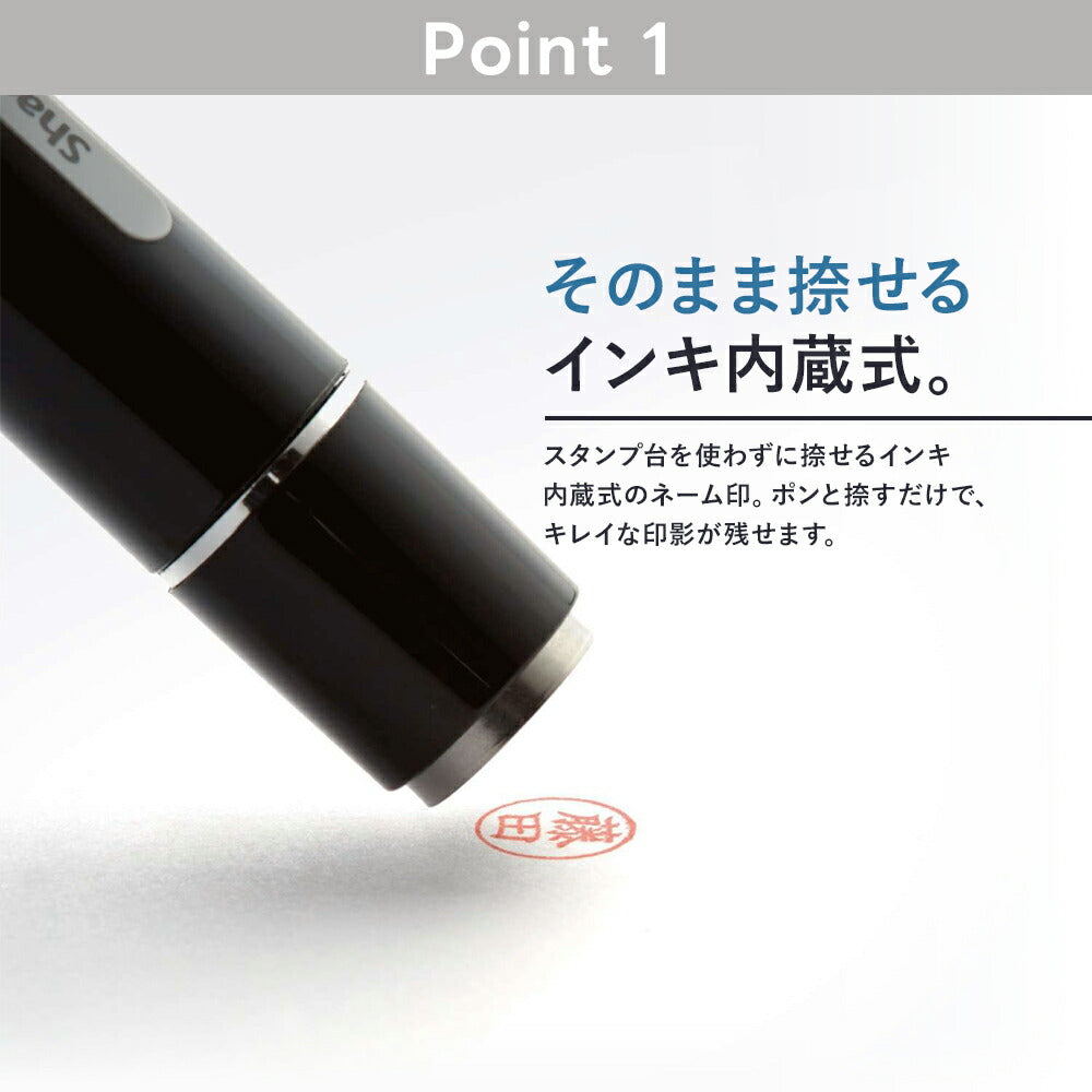 シャチハタ ネーム9 認印 9.5mm シヤチハタ はんこ 判子 印鑑 朱肉不要 ネーム印（メールオーダー式）