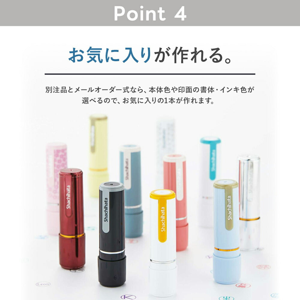 シャチハタ ネーム9 認印 9.5mm シヤチハタ はんこ 判子 印鑑 朱肉不要 ネーム印（メールオーダー式）