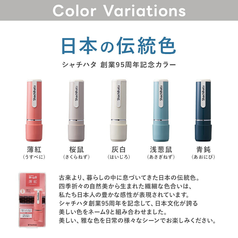 シャチハタ ネーム9 認印 9.5mm シヤチハタ はんこ 判子 印鑑 朱肉不要 ネーム印（メールオーダー式）