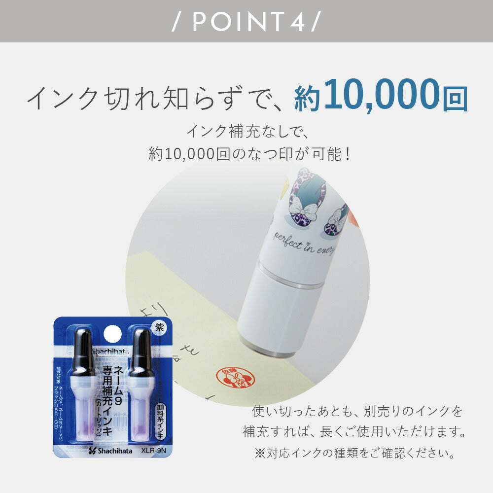 シャチハタ ネーム9（メールオーダー式）