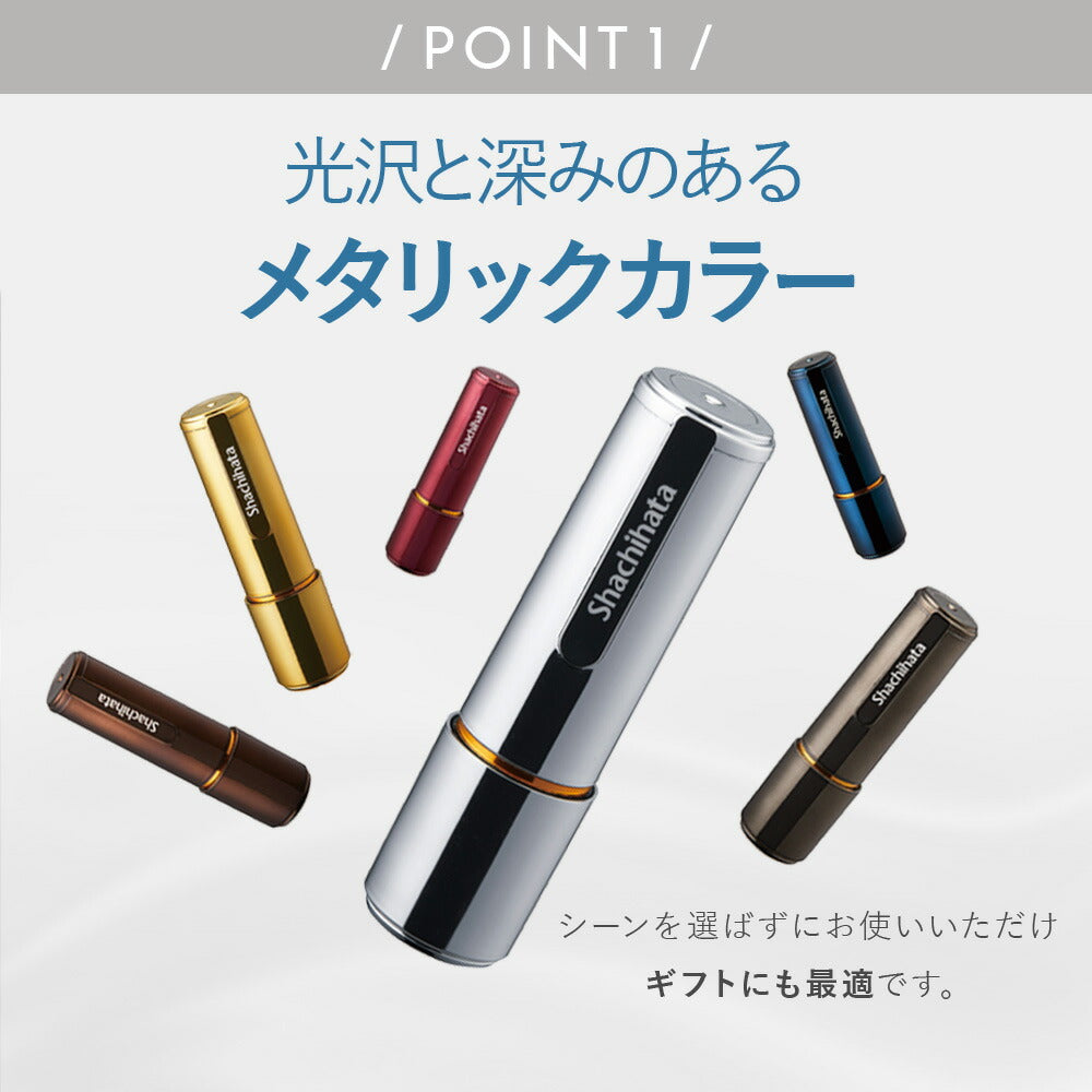 シャチハタ ネーム9 メタリックカラー（メールオーダー式）
