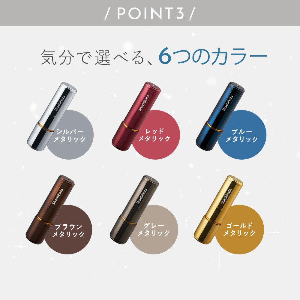 シャチハタ ネーム9 メタリックカラー（メールオーダー式）