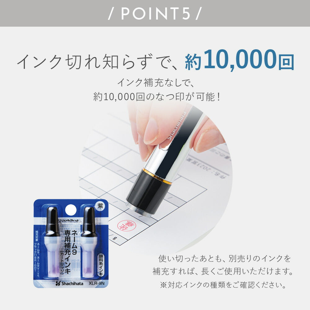 シャチハタ ネーム9 メタリックカラー（メールオーダー式）