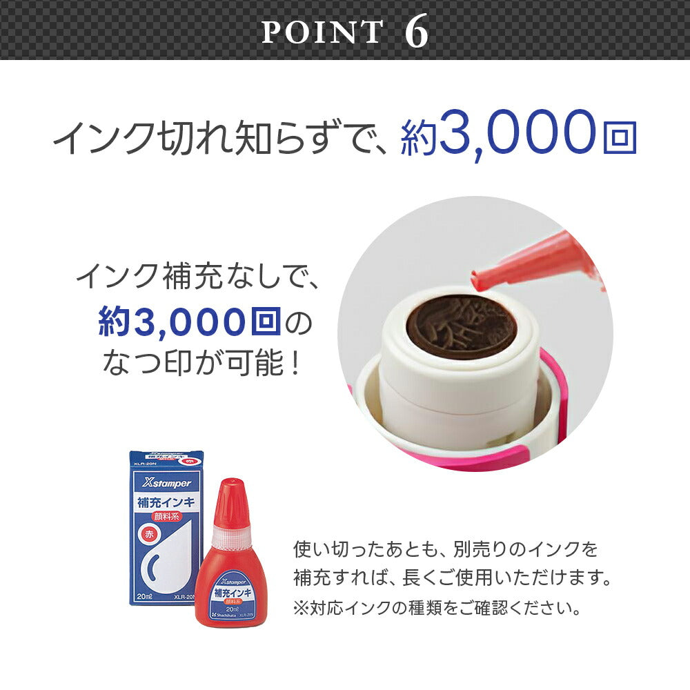 シャチハタ キャップレス9（メールオーダー式）