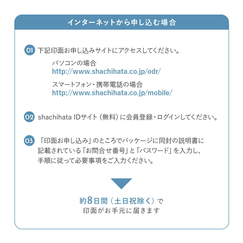 シャチハタ キャップレス9（メールオーダー式）