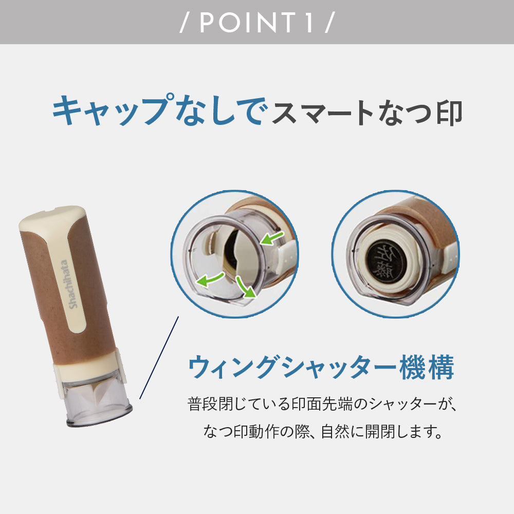 シャチハタ キャップレス9 バイオマスプラスチック（メールオーダー式） 珈琲