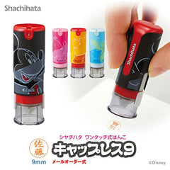 シャチハタ キャップレス9 ディズニー 9mm メールオーダー式 認印 ネーム印 ミッキー ミニー キャップ不要（メールオーダー式）