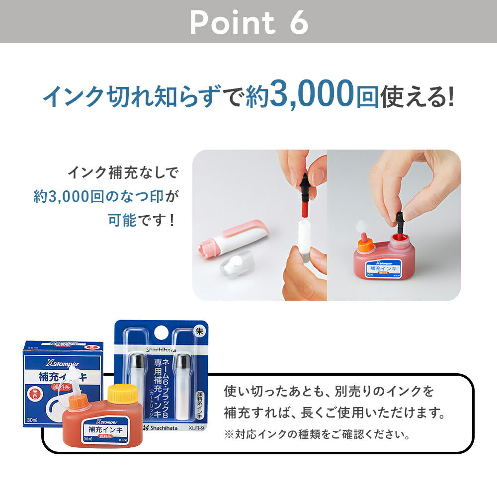 シャチハタ ネーム6 キャプレ 訂正印 6mm キャップレス 狙い押し 連続押し 認印 パステルカラー（メールオーダー式）